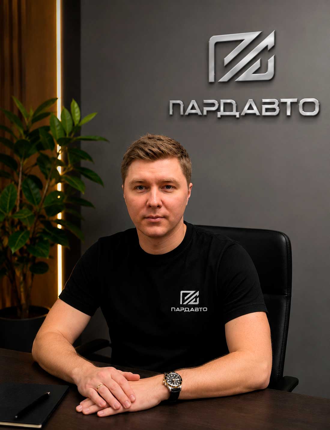 Артём - менеджер Пард Авто